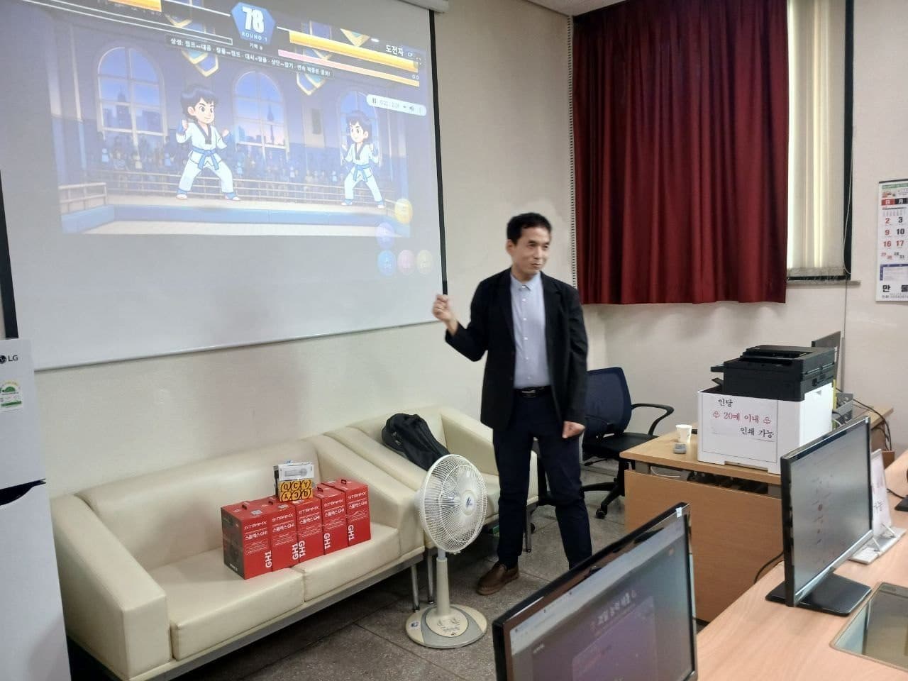 프로젝터에 띄운 원작 태권 파동을 강사가 해부 시연하는 장면